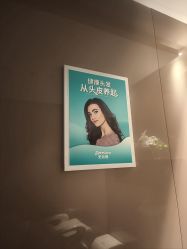 -史云逊养发护发