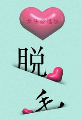 -薇兰专业脱毛连锁机构