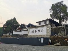 -妈妈的味道·腾冲特色菜(和顺古镇店)