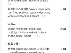 -LA CREPERIE BRETONNE布列塔尼法式餐厅(天童北路店)