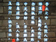 -桃源人家(东门店)