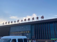 -大同万龙白登山国际滑雪场