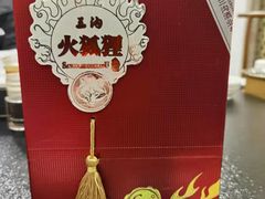 -牛街·马辈儿涮肉(陶然亭店)
