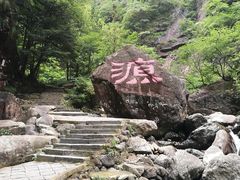 -太湖源风景区