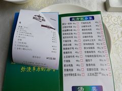 -那达慕蒙古风味酒楼