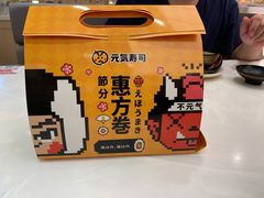 -元气寿司(金光华店)