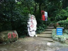 -白云山风景名胜区