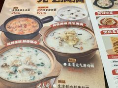 -宏状元现熬粥·京味菜(五棵松店)