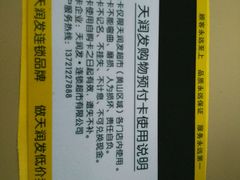 -天润发屯溪元一店(元一大观上河城店)