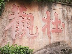 -黄鹤楼