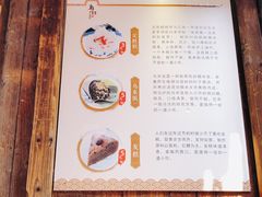 -锦记糕点铺
