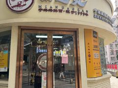 -面道赞宁海海鲜面(迎凤街店)