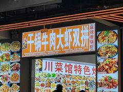 -祥云美食城(南强步行街店)