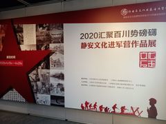 -上海四行仓库抗战纪念馆