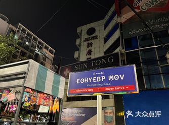 《误杀2》拍摄地 | 夜晚民宅下的泰国街头