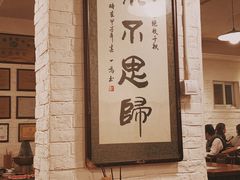 -老门框爆肚涮肉(金宝街店)