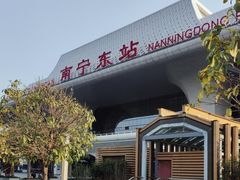 -南宁东站