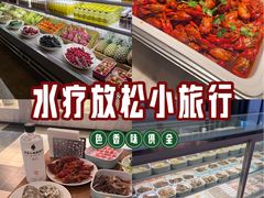 -海纳百川·都市温泉·足道·SPA(学院路店)