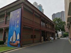 -上海交通大学董浩云航运博物馆