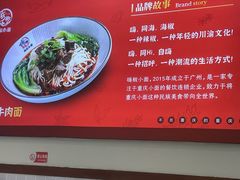 -嗨椒小面(萝岗万达店)