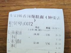 -秦韵味香辣爆肚面(钟楼店)