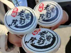 -花姨·老电影院果汁冰(88号店)