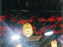 大堂-十碗头(诚信路店)