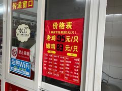 -吉英盐焗鸡(文中路店)