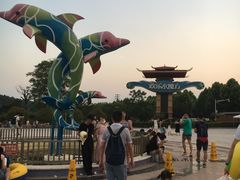 -汤山欢乐水世界