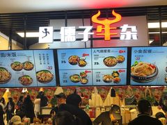 -儒子牛杂(摩天活力城MALL店)