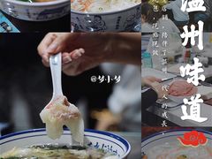 -长人馄饨铺(解放街店)