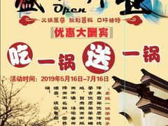 -老诚一锅(共青社店)