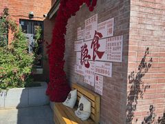 -隐食私房菜(渡口·光荣院南门·老街店)