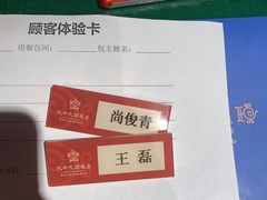 -九十九顶毡房(阜石路店)