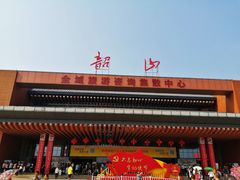 -韶山毛泽东同志故居