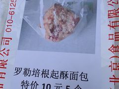 -中粮丰通（北京)食品有限公司