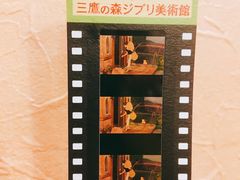 -三鹰之森吉卜力美术馆