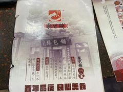 -张包铺(关东古巷店)