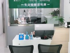 -惠耳听力助听器(登云路店)