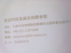 -喜满堂 望喜园·融合菜