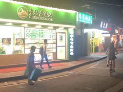 -威邵鸡煲(西华路总店)