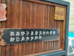 -北京水岸山吧度假村(雁栖镇店)