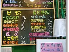 -狐狸家·酸奶酪专门店(平江路店)