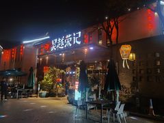 -吴越荣记·苏州菜·松鼠桂鱼(斜塘老街店)