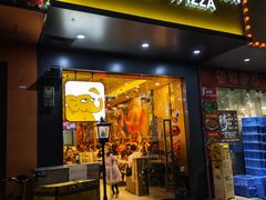 -尊宝比萨(棠东店)