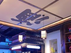 大堂-先启半步颠小酒馆(白麓里店)