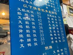 -华香鹅快餐店