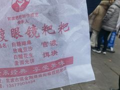 -眼镜粑粑