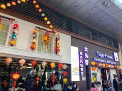 门面-大头虾越式风味餐厅(光明广场店)