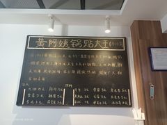 -黄阿姨锅贴大王(万航渡路店)